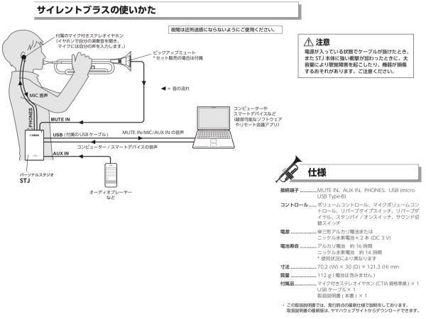 YAMAHA ( ヤマハ ) SB5J トロンボーン サイレントブラス パーソナル