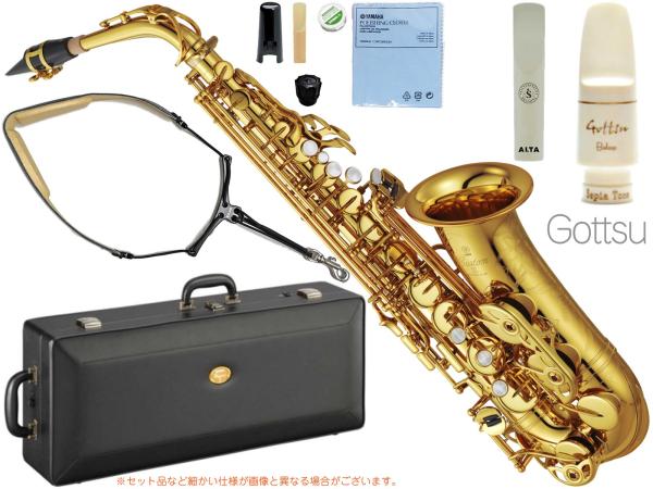 YAMAHA ヤマハ YAS-82Z アルトサックス カスタムZ ラッカー 管楽器 Alto saxophone gold Custam Z Gottsuマウスピース セット I　北海道 沖縄 離島不可