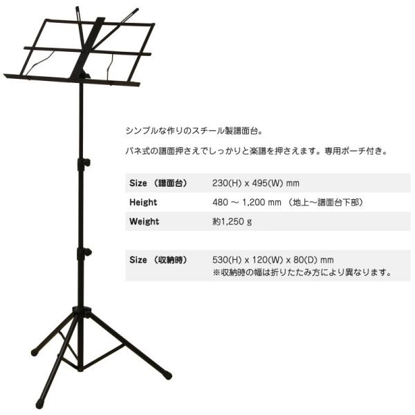 品質一番の アルトヴェノーヴァと譜面台 | paraco.ge