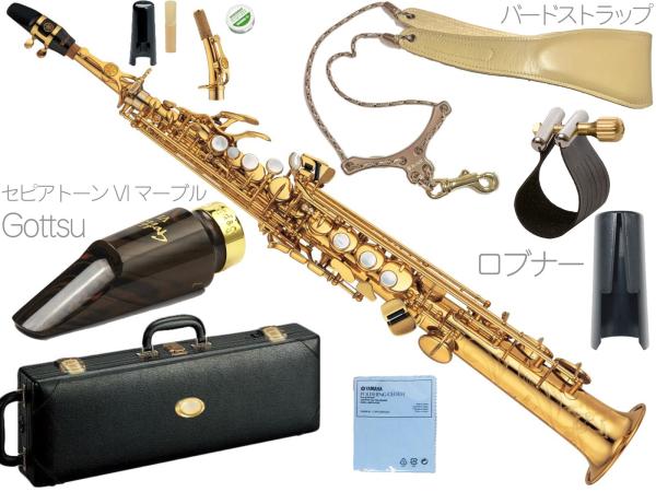 YAMAHA ヤマハ YSS-875EX ソプラノサックス カスタムEX ラッカー Soprano saxophone gold Custam EX Gottsuマウスピース セット F　北海道 沖縄 離島不可