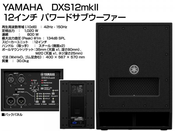 YAMAHA ( ヤマハ ) 低音重視 STAGEPAS400BT 12インチパワードサブ