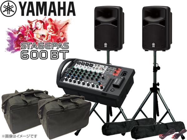 YAMAHA ( ヤマハ ) STAGEPAS600BT スピーカースタンド＆キャリング