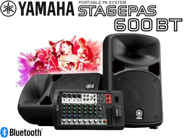 YAMAHA ( ヤマハ ) STAGEPAS600BT ◇ PAシステム ( PAセット