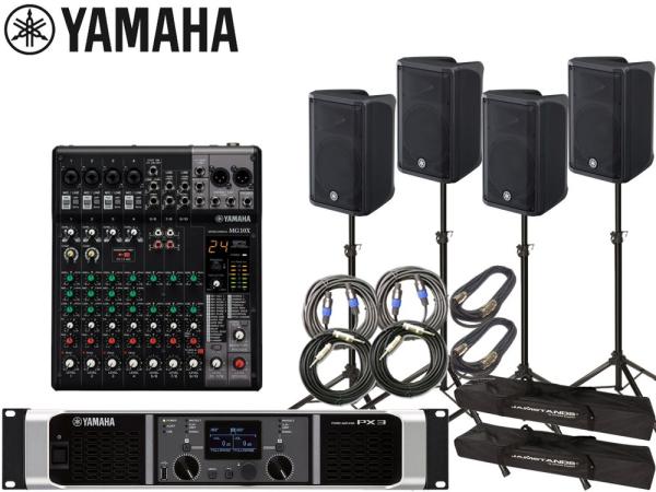 YAMAHA ヤマハ PA 音響システム スピーカー4台 イベントセット4SPCBR10PX3MG10XJ