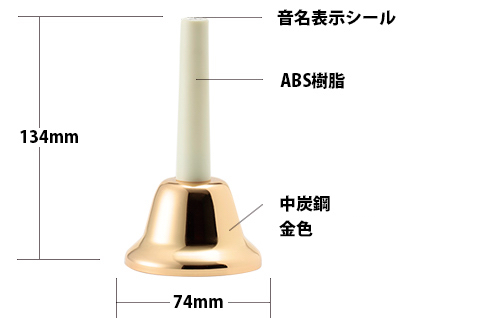 全音 ゼンオン CBG-27 27音 ハンド式 ゴールド ミュージックベル 27本 ケース セット メロディーベル 楽器 Handbell music  bell 北海道 沖縄 離島不可 送料無料! | ワタナベ楽器店 ONLINE SHOP