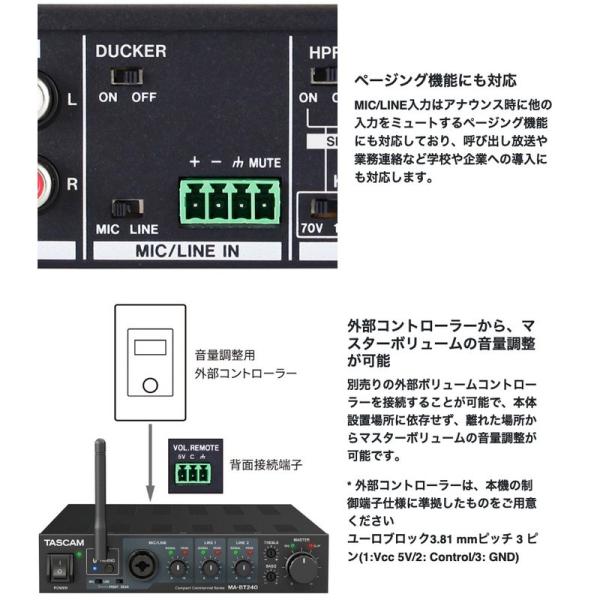 TASCAM ( タスカム ) 【予約商品 1月下旬予定】MA-BT240 ◇ Bluetooth