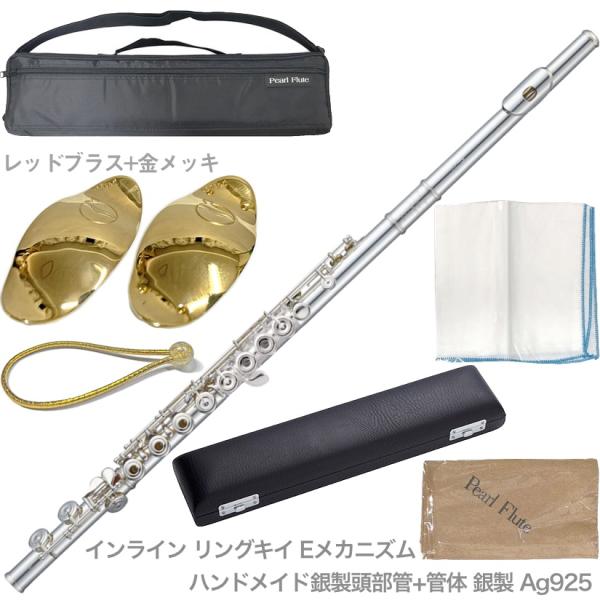 Pearl Flute ( パールフルート ) F-EP925/RE フルート 管体 銀製