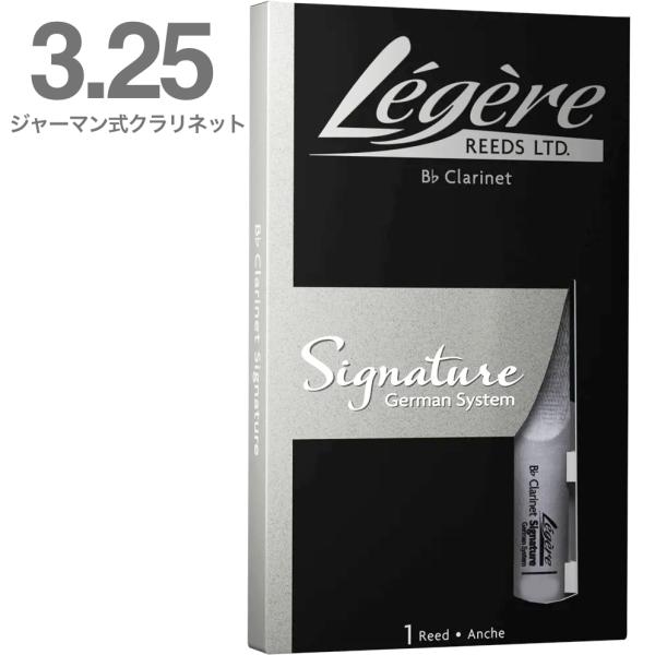 Legere ( レジェール ) 3.25 ジャーマンカット B♭ クラリネット リード 樹脂製 プラスチック 3-1/4 Signature  German cut Bb Clarinet reeds 3 1/4 北海道 沖縄 離島不可 | ワタナベ楽器店 ONLINE SHOP