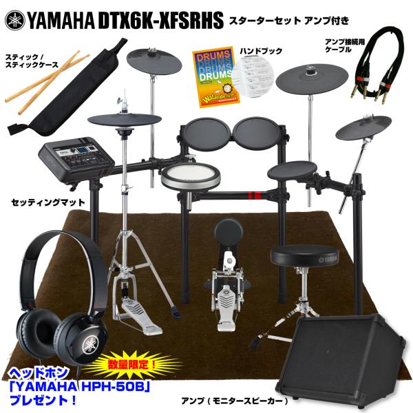 YAMAHA DTXシリーズ電子ドラム 音源モジュール 小型アンプ付 - 打楽器 