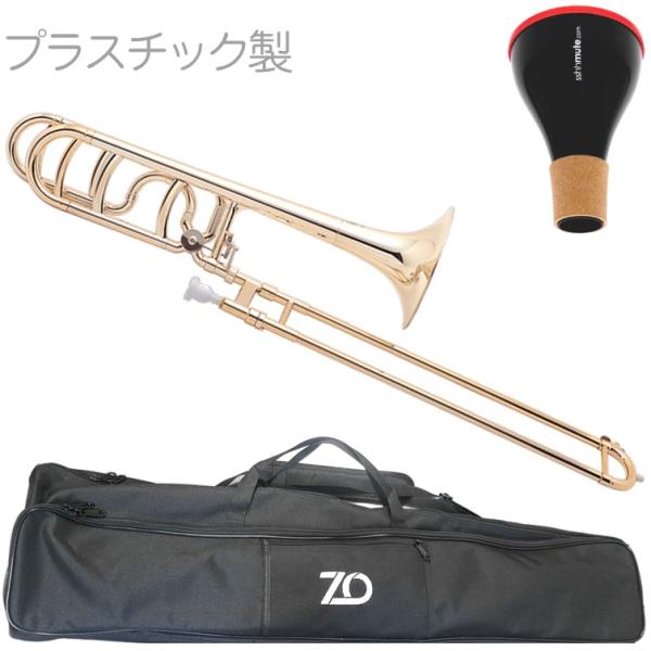 ZO ゼットオー TB-08 テナーバストロンボーン シャンパンゴールド アウトレット プラスチック 太管 管楽器 tenor bass trombone GOLD セット D　北海道 沖縄 離島不可