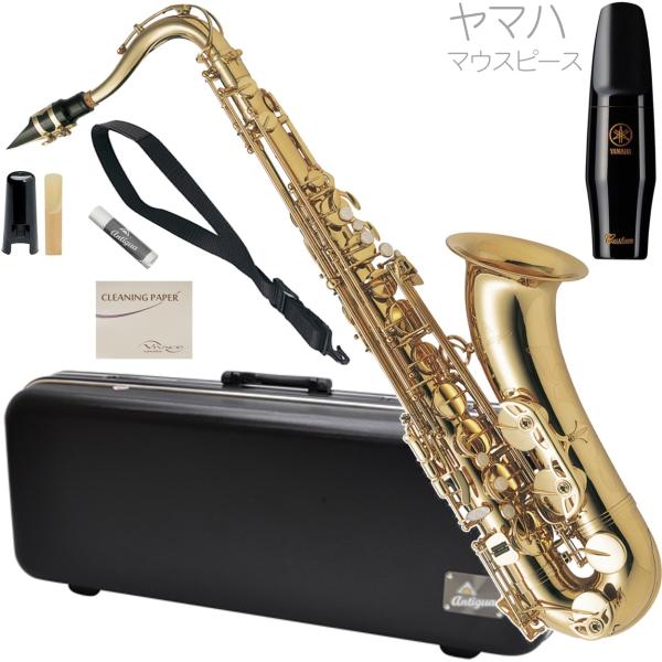 Antigua  アンティグア TS3108 テナーサックス スタンダード ラッカー Tenor saxophone Standard GL gold ヤマハカスタムマウスピースセット H　北海道 沖縄 離島不可