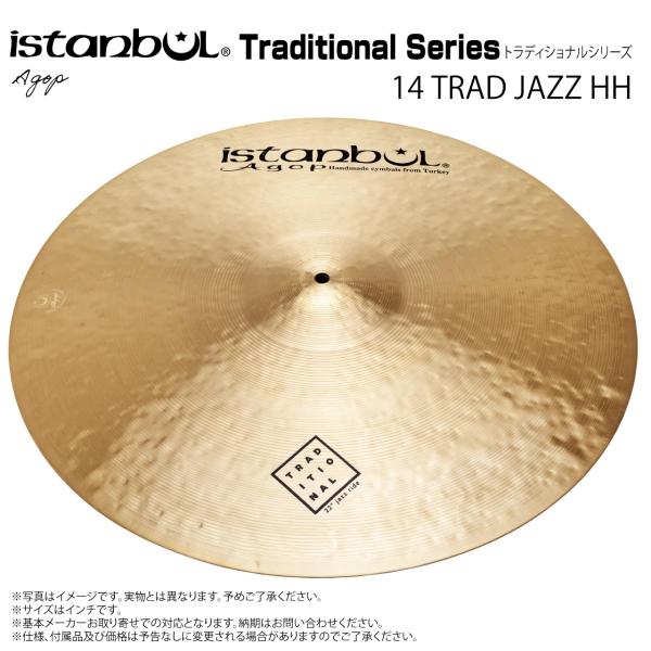 Istanbul Agop(イスタンブール アゴップ) Mel Lewis HI-HATS 13