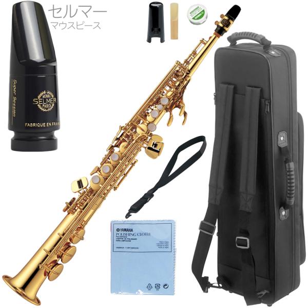 YAMAHA ヤマハ YSS-475 ソプラノサックス ラッカー ストレート 管楽器 soprano saxophone セルマーマウスピース セット L　北海道 沖縄 離島不可