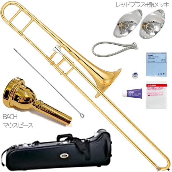 YAMAHA ヤマハ YSL-895EN テナートロンボーン B♭ 細管 トロンボーン カスタム 管楽器 Bb Tenor Trombones  中川英二郎 開発協力 セット F 北海道 沖縄 離島不可 送料無料! | ワタナベ楽器店 ONLINE SHOP