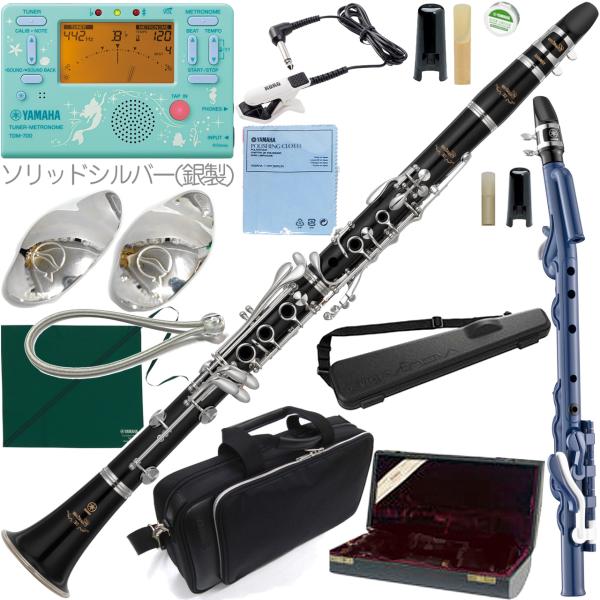 YAMAHA ヤマハ YCL-SE B♭ クラリネット 木製 選別材 グラナディラ 正規品 カスタム 管楽器 Bb clarinet SE  Custom セット F 北海道 沖縄 離島不可 送料無料! | ワタナベ楽器店 ONLINE SHOP