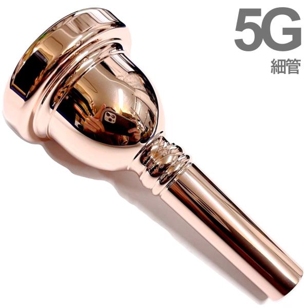 Vincent Bach ヴィンセント バック 5G PGP 細管 トロンボーン ユーフォニアム マウスピース ピンクゴールド スモール small  shank mouthpiece pink gold 北海道 沖縄 離島不可 送料無料! | ワタナベ楽器店 ONLINE SHOP