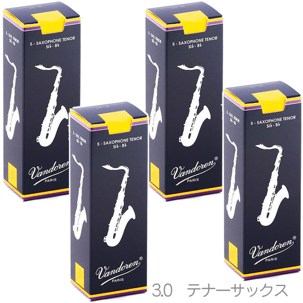 vandoren バンドーレン SR223 テナーサックス トラディショナル リード 3番 1箱 5枚入 バラ 4箱 20枚 セット Tenor  saxophone traditional reeds 3.0 北海道 沖縄 離島不可 送料無料! | ワタナベ楽器店 ONLINE SHOP