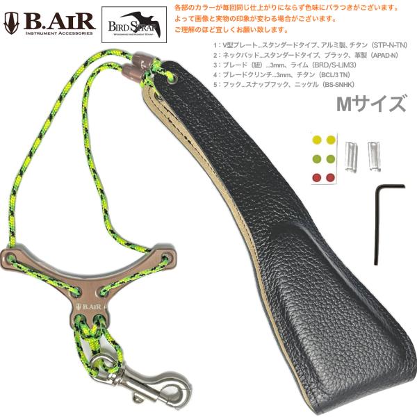 B.AIR ビーエアー バードストラップ カスタマイズ チタン ライムグリーン サックス用 Mサイズ 3mm ネックストラップ BIRD STRAP  standard saxophone 北海道 沖縄 離島不可 | ワタナベ楽器店 ONLINE SHOP