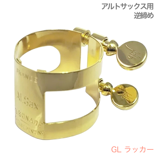 D.BONADE ダニエル ボナード 2254U GL リガチャー アルトサックス 逆締め ゴールドラッカー ラバー用 Alto saxophone  Ligature 北海道 沖縄 離島不可 | ワタナベ楽器店 ONLINE SHOP