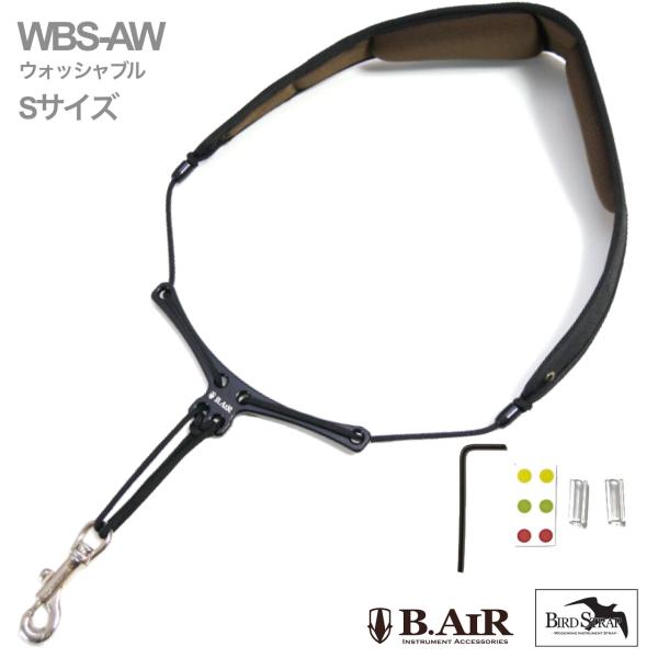 B.AIR ビーエアー バードストラップ WBS-AW サックス用 Sサイズ ウォッシャブル ワイド ネックストラップ ブラック BIRD STRAP  wide sax 北海道 沖縄 離島不可 送料無料! | ワタナベ楽器店 ONLINE SHOP