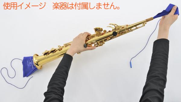 YAMAHA ヤマハ CLSSS3 クリーニングスワブ ソプラノサックス用 ネック 本体 お手入れ用品 cleaning swab soprano  saxophone 北海道 沖縄 離島不可 | ワタナベ楽器店 ONLINE SHOP