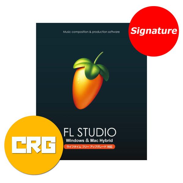 IMAGE LINE SOFTWARE FL STUDIO 21 Signature クロスグレード パッケージ版 DTM DAWソフトウェア  送料無料! | ワタナベ楽器店 ONLINE SHOP