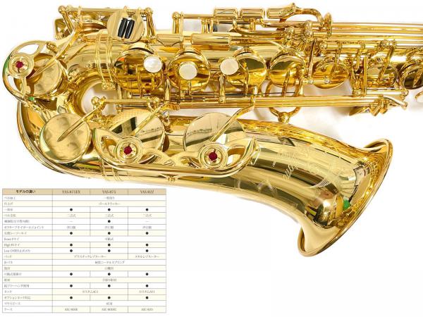 YAMAHA ヤマハ YAS-82Z アルトサックス カスタムZ Alto saxophone gold Custam Z bamケース セット Y  北海道 沖縄 離島不可 送料無料! | ワタナベ楽器店 ONLINE SHOP