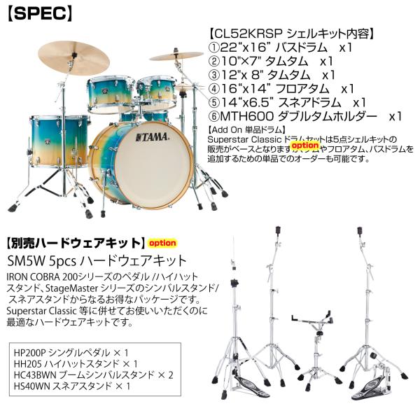 TAMA タマ Superstar Classic Drum Kits CL52KRS BAB シェルキット ドラムセット 送料無料! |  ワタナベ楽器店 ONLINE SHOP