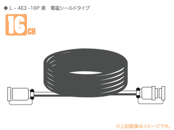 CANARE カナレ マルチケーブル 16ch ５メートル 16C05-E3-