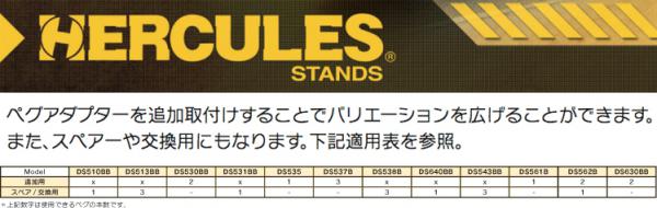 Hercules ( ハーキュレス ) DS510BB トランペットスタンド コルネット trumpet cornet stand 譜面台 セット F  北海道 沖縄 離島不可 | ワタナベ楽器店 ONLINE SHOP