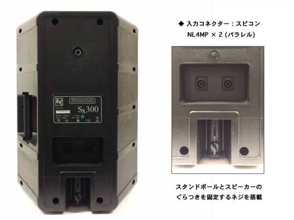 Electro-Voice EV エレクトロボイス SX300 B/黒 2台とスピーカースタンド K306 シルバー 1ペア セット ◇ スタンドケース付  送料無料! | ワタナベ楽器店 ONLINE SHOP