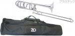 ZO ゼットオー TB-09 テナーバストロンボーン シルバー アウトレット プラスチック 太管 管楽器 tenor bass trombone SILVER　北海道 沖縄 離島不可