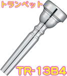 YAMAHA ヤマハ TR-13B4 トランペット マウスピース 銀メッキ スタンダード Trumpet mouthpiece Standard SP 13B4　北海道 沖縄 離島不可