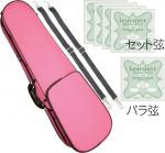 CarloGiordano カルロジョルダーノ TRC-100C ピンク 4/4 バイオリン ケース リュック セミハードケース violin case pink 0.26 ループ　北海道 沖縄 離島不可