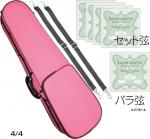 CarloGiordano カルロジョルダーノ TRC-100C ピンク 4/4 バイオリン ケース リュック セミハードケース violin case pink 0.27 ボール　北海道 沖縄 離島不可