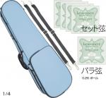 CarloGiordano カルロジョルダーノ TRC-100C ライトブルー 分数 1/4 水色 バイオリン ケース リュック セミハードケース violin case SBL 0.26ボール　北海道 沖縄 離島不可