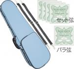 CarloGiordano カルロジョルダーノ TRC-100C ライトブルー 分数 1/8 水色 バイオリン ケース リュック セミハードケース violin case SBL 0.26ボール　北海道 沖縄 離島不可