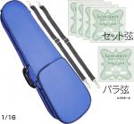 CarloGiordano カルロジョルダーノ TRC-100C ブルー 分数 1/16 バイオリン ケース リュック セミハードケース violin case MBL 0.26ボール　北海道 沖縄 離島不可