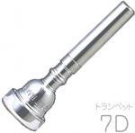 Vincent Bach ヴィンセント バック 7D トランペット マウスピース SP 銀メッキ Trumpet mouthpiece Silver plated　北海道 沖縄 離島不可