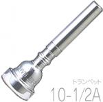 Vincent Bach ヴィンセント バック 10-1/2A トランペット マウスピース SP 銀メッキ スタンダード trumpet mouthpiece Silver plated 10 1/2A　北海道 沖縄 離島不可