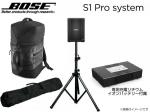 BOSE ボーズ S1 Pro と Backpack と スピーカースタンドセット(K306B) ◆専用充電式バッテリー付ポータブルスピーカー 