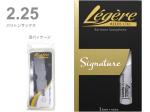 Legere レジェール バリトンサックス リード 2-1/4 シグネチャー 交換チケット 樹脂製 プラスチック E♭ Baritone Saxophone Signature Series reeds 2 1/4