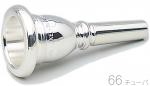 Schilke シルキー 66 チューバ マウスピース 銀メッキ O.Schilke tuba mouthpiece SP テューバ　北海道 沖縄 離島不可