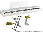 KORG コルグ B2-WH X型スタンド セット 電子ピアノ デジタルピアノ 88鍵盤