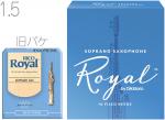 D'Addario Woodwinds ダダリオ ウッドウィンズ RIB1015 ロイヤル ソプラノサックス リード 1-1/2 10枚 Royal soprano saxophone reeds 1.5 LRICRYSS1.5 リコ 北海道 沖縄 離島不可