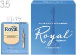 D'Addario Woodwinds ダダリオ ウッドウィンズ RIB1035 ロイヤル ソプラノサックス リード 3.5 10枚 Royal soprano saxophone reeds LRICRYSS3.5 リコ 3-1/2　北海道 沖縄 離島不可