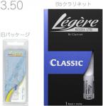 Legere レジェール 3-1/2  B♭ クラリネット リード 交換チケット付 樹脂製 プラスチック 3.5 Standard Classic Series Bb Soprano Clarinet reeds 3 1/2