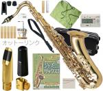 Antigua  アンティグア TS3108 テナーサックス スタンダード ラッカー ゴールド 管楽器 tenor saxophone Standard GL gold Otto Link Jazz セット　北海道 沖縄 離島不可