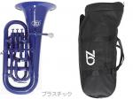 ZO ゼットオー ユーフォニアム EU-10 ダークブルー アウトレット 4ピストン プラスチック 管楽器 Dark Blue Euphonium　北海道 沖縄 離島不可