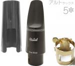 Otto Link オットーリンク 5* アルトサックス オリジナルラバー マウスピース ハードラバー alto saxophone hard rubber mouthpieces ラバー  5スター　北海道 沖縄 離島不可